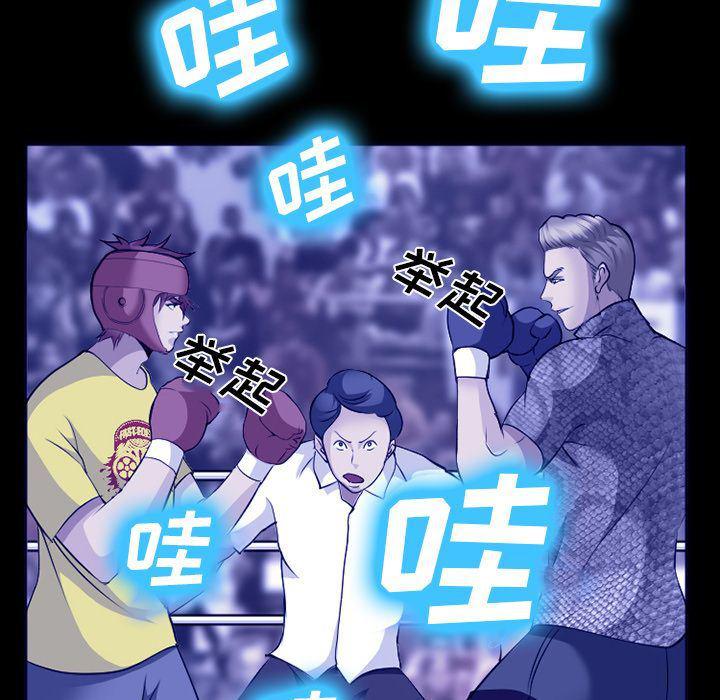 国漫吧漫画网韩漫全集-第58话无删减无遮挡章节图片 
