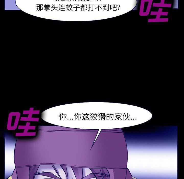 国漫吧漫画网韩漫全集-第58话无删减无遮挡章节图片 