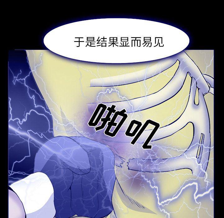 国漫吧漫画网韩漫全集-第58话无删减无遮挡章节图片 
