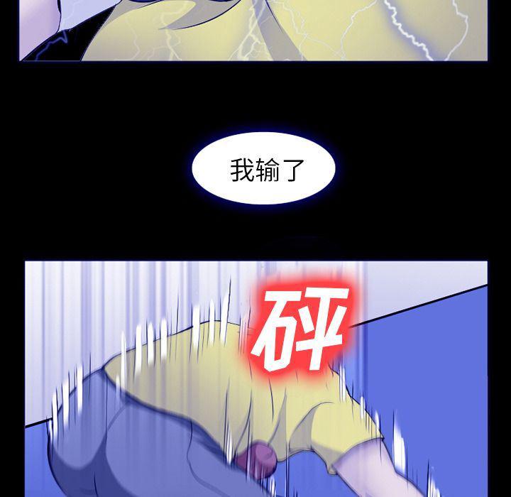 国漫吧漫画网韩漫全集-第58话无删减无遮挡章节图片 