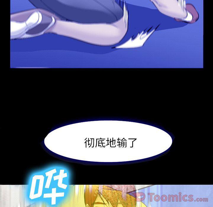国漫吧漫画网韩漫全集-第58话无删减无遮挡章节图片 