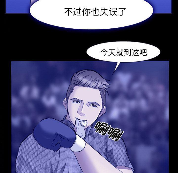 国漫吧漫画网韩漫全集-第58话无删减无遮挡章节图片 