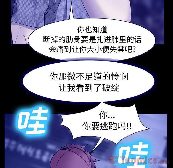 国漫吧漫画网韩漫全集-第58话无删减无遮挡章节图片 