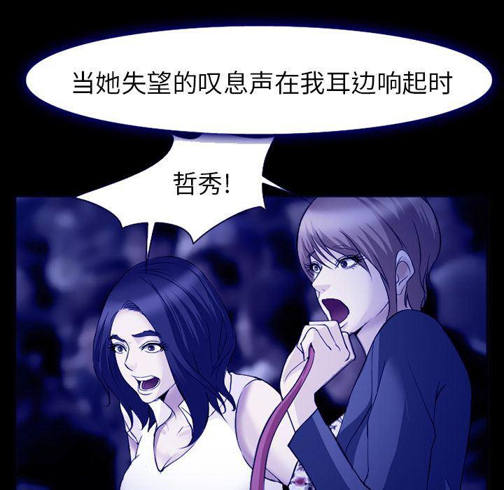 国漫吧漫画网韩漫全集-第58话无删减无遮挡章节图片 