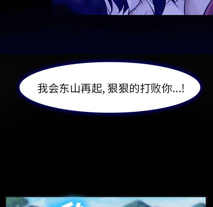 国漫吧漫画网韩漫全集-第58话无删减无遮挡章节图片 