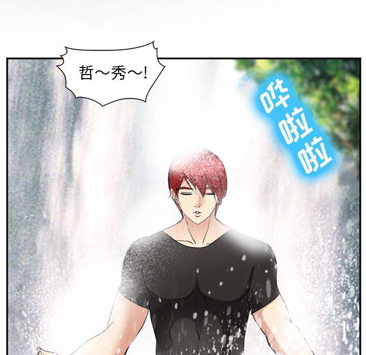 国漫吧漫画网韩漫全集-第58话无删减无遮挡章节图片 