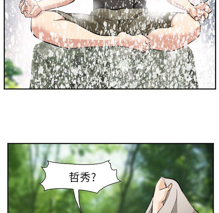 国漫吧漫画网韩漫全集-第58话无删减无遮挡章节图片 
