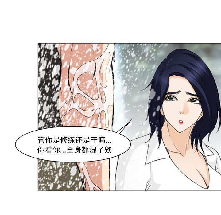 国漫吧漫画网韩漫全集-第58话无删减无遮挡章节图片 