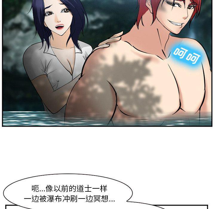 国漫吧漫画网韩漫全集-第58话无删减无遮挡章节图片 