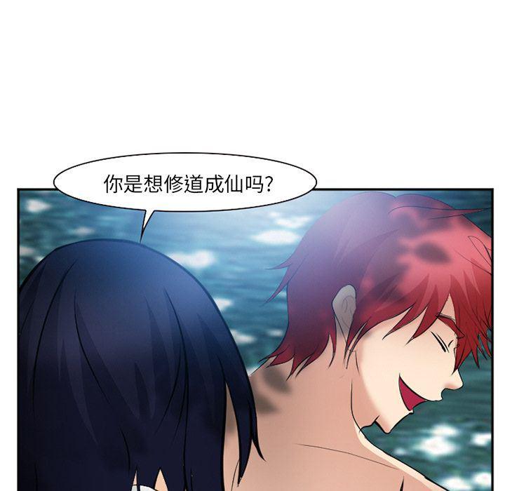 国漫吧漫画网韩漫全集-第58话无删减无遮挡章节图片 