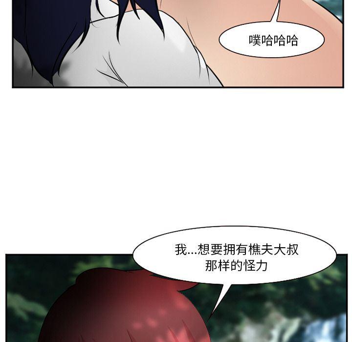 国漫吧漫画网韩漫全集-第58话无删减无遮挡章节图片 
