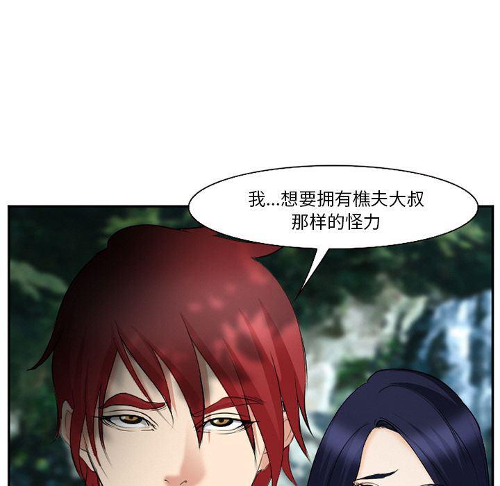 国漫吧漫画网韩漫全集-第59话无删减无遮挡章节图片 