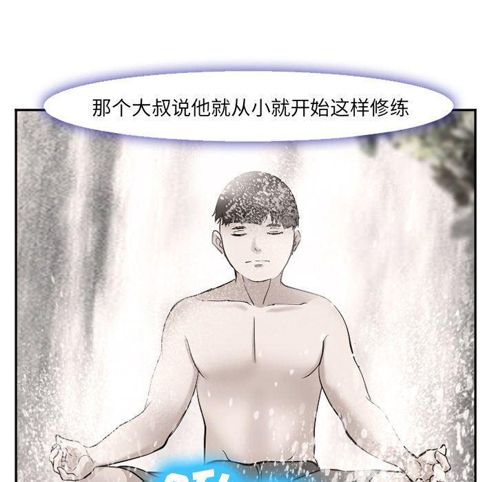 国漫吧漫画网韩漫全集-第59话无删减无遮挡章节图片 