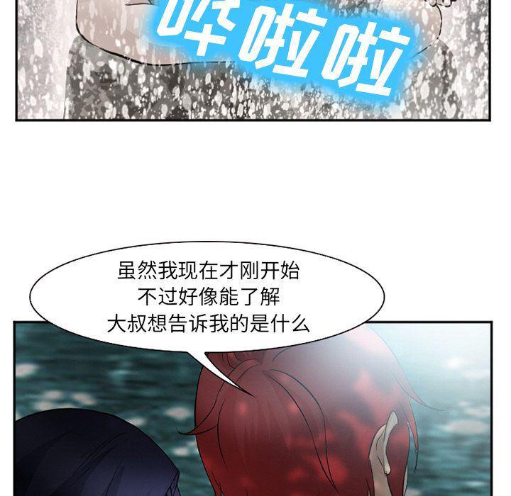国漫吧漫画网韩漫全集-第59话无删减无遮挡章节图片 