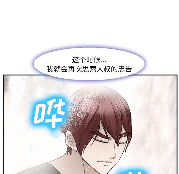 国漫吧漫画网韩漫全集-第59话无删减无遮挡章节图片 