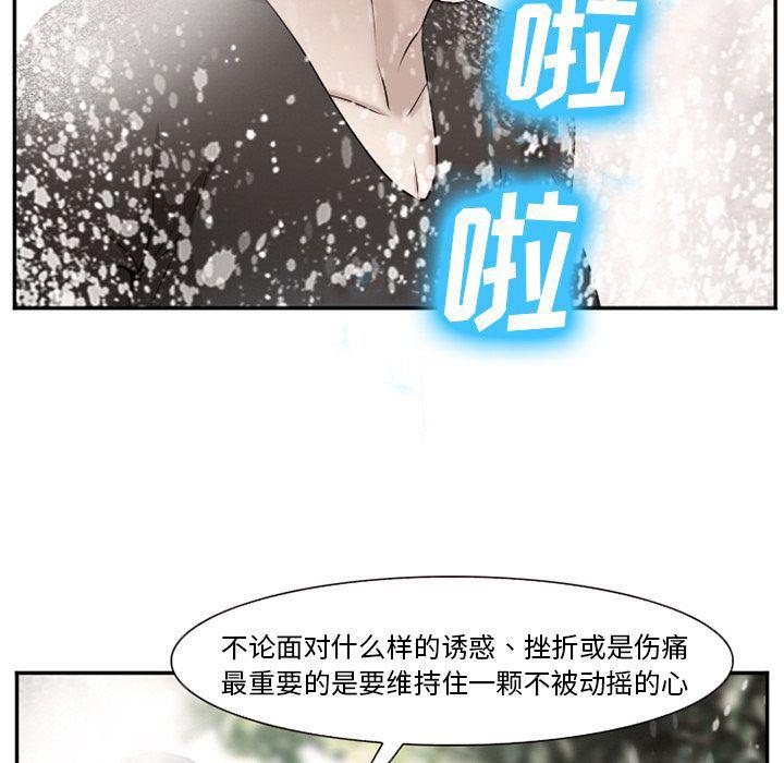 国漫吧漫画网韩漫全集-第59话无删减无遮挡章节图片 