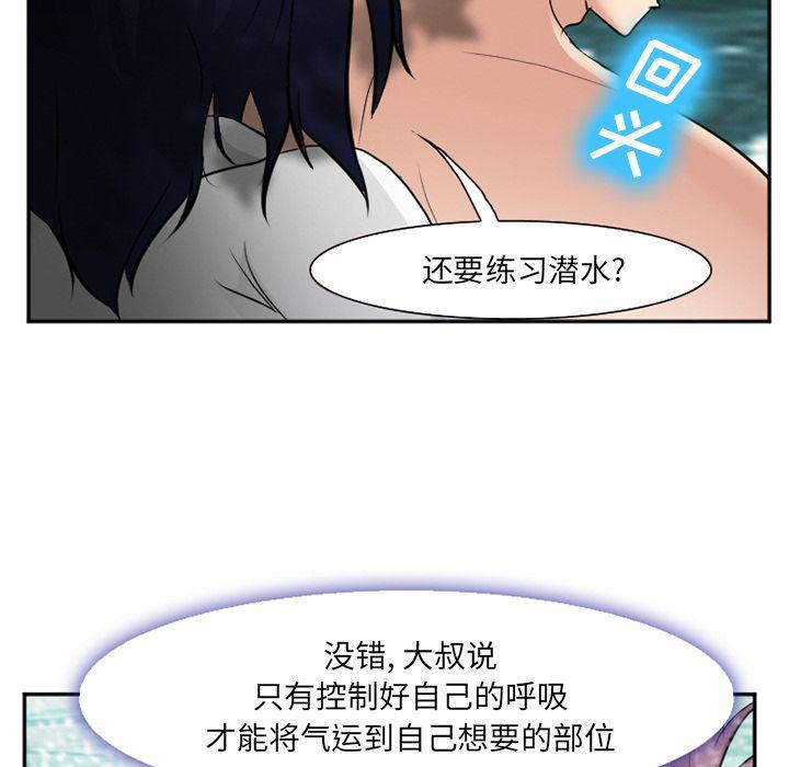 国漫吧漫画网韩漫全集-第59话无删减无遮挡章节图片 