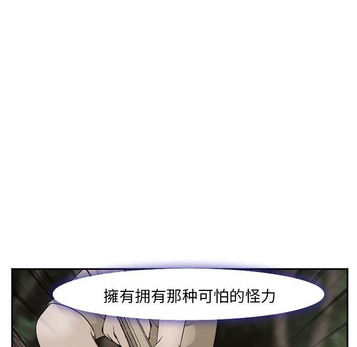 国漫吧漫画网韩漫全集-第59话无删减无遮挡章节图片 