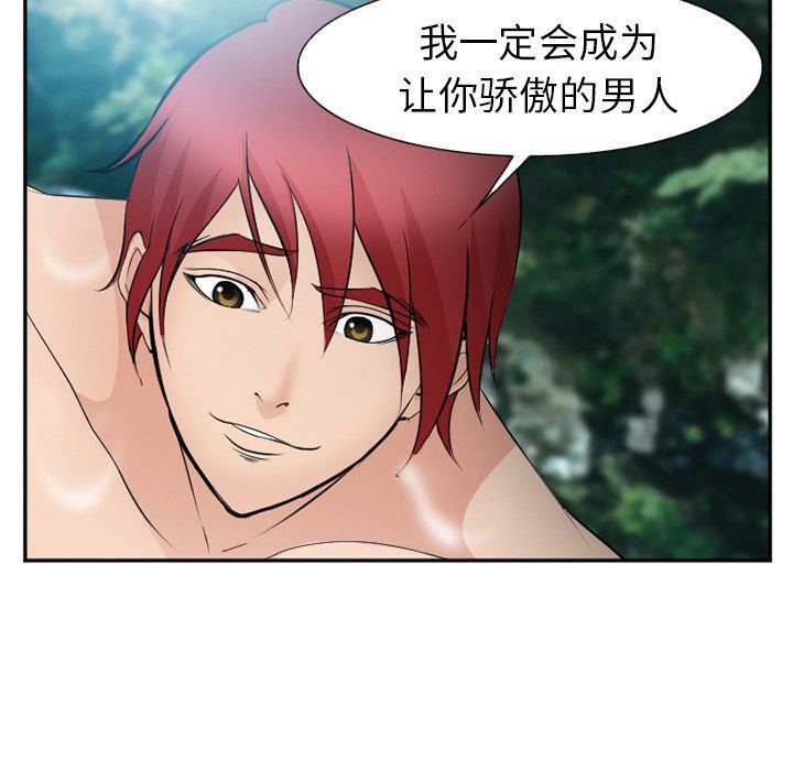 国漫吧漫画网韩漫全集-第59话无删减无遮挡章节图片 