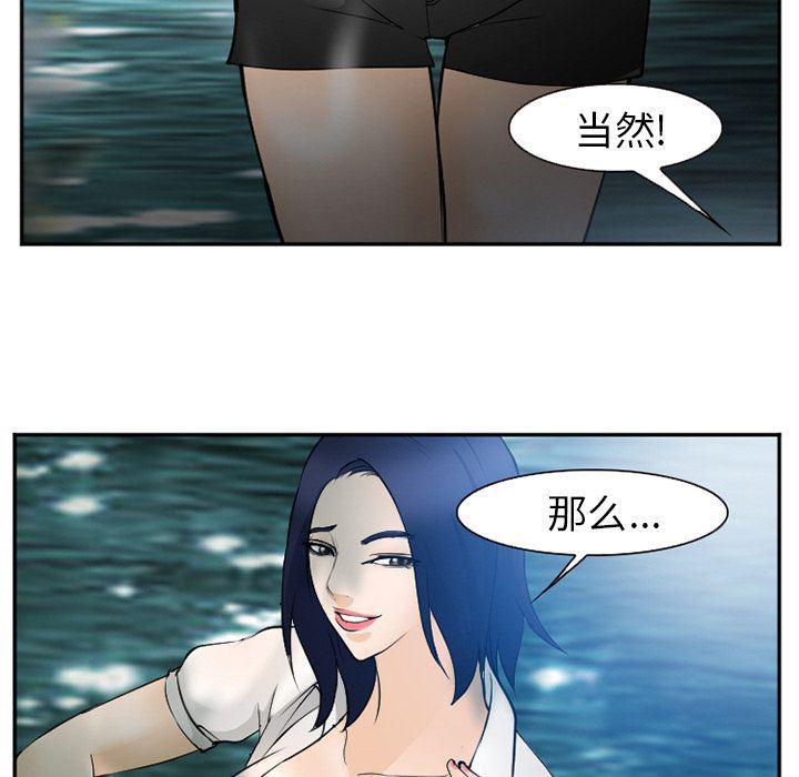 国漫吧漫画网韩漫全集-第59话无删减无遮挡章节图片 