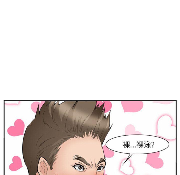 国漫吧漫画网韩漫全集-第59话无删减无遮挡章节图片 