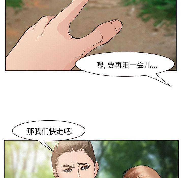 国漫吧漫画网韩漫全集-第59话无删减无遮挡章节图片 