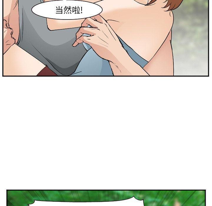国漫吧漫画网韩漫全集-第59话无删减无遮挡章节图片 