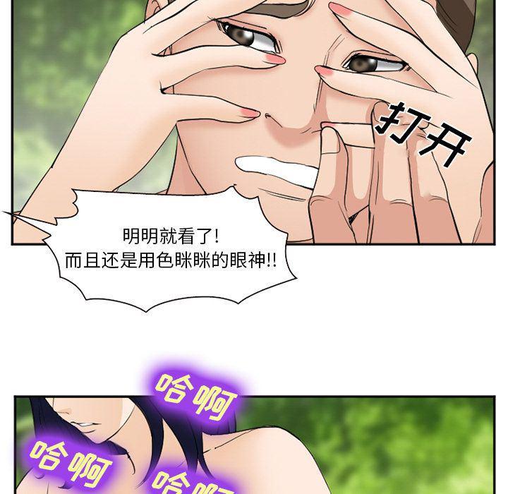 国漫吧漫画网韩漫全集-第59话无删减无遮挡章节图片 