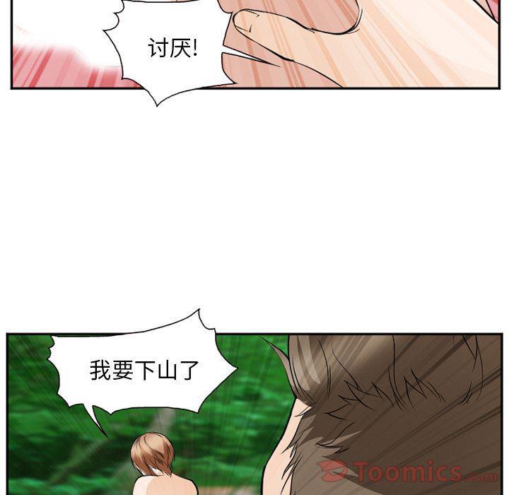 国漫吧漫画网韩漫全集-第59话无删减无遮挡章节图片 