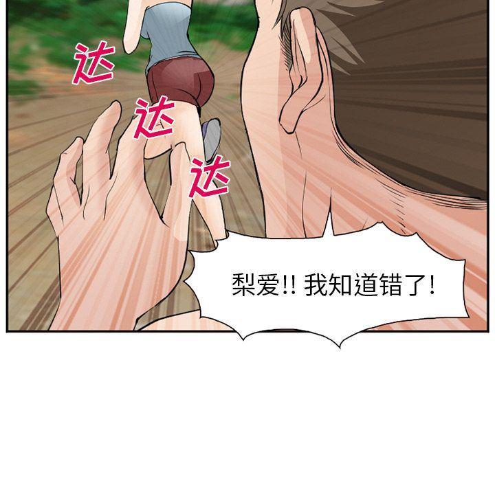 国漫吧漫画网韩漫全集-第59话无删减无遮挡章节图片 