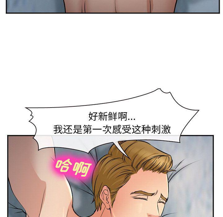 国漫吧漫画网韩漫全集-第60话无删减无遮挡章节图片 