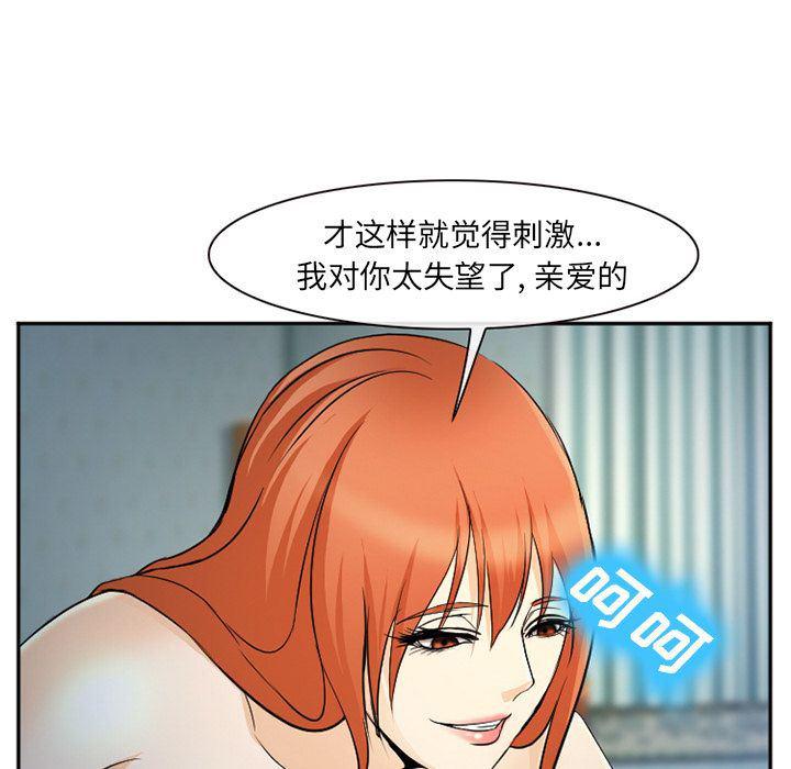 国漫吧漫画网韩漫全集-第60话无删减无遮挡章节图片 