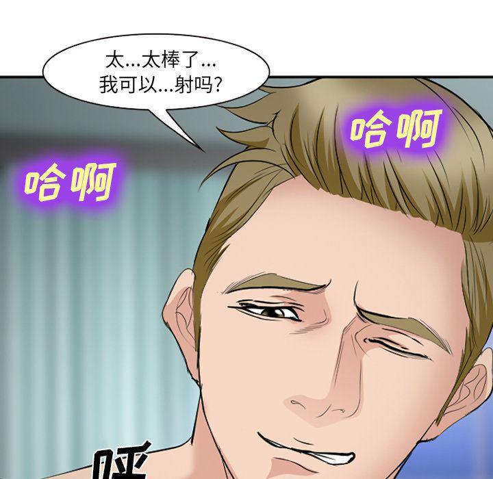 国漫吧漫画网韩漫全集-第60话无删减无遮挡章节图片 