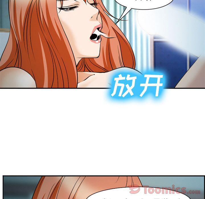 国漫吧漫画网韩漫全集-第60话无删减无遮挡章节图片 