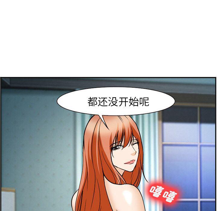 国漫吧漫画网韩漫全集-第60话无删减无遮挡章节图片 