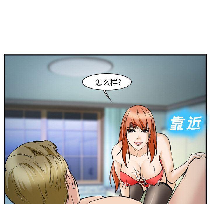 国漫吧漫画网韩漫全集-第60话无删减无遮挡章节图片 