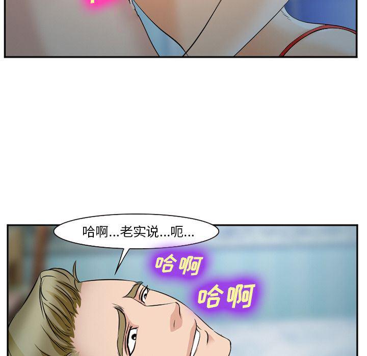 国漫吧漫画网韩漫全集-第60话无删减无遮挡章节图片 