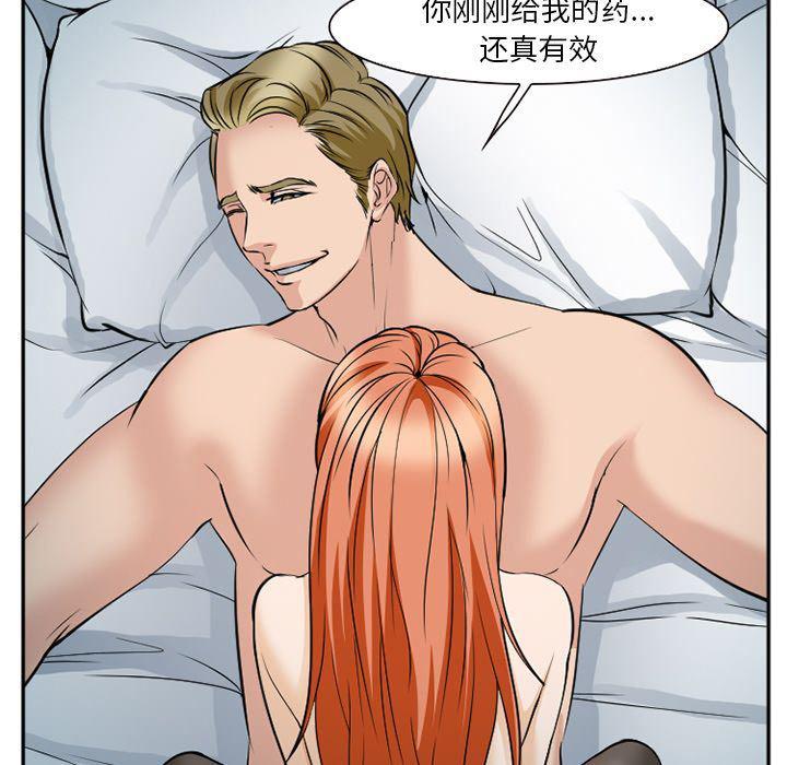 国漫吧漫画网韩漫全集-第60话无删减无遮挡章节图片 