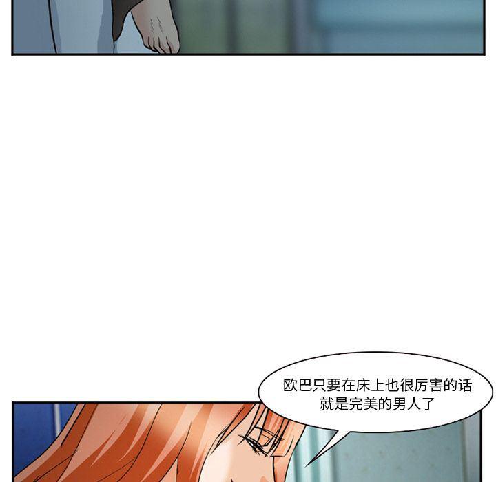 国漫吧漫画网韩漫全集-第60话无删减无遮挡章节图片 