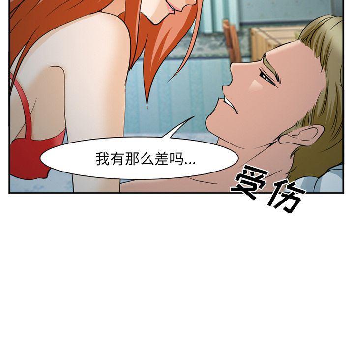 国漫吧漫画网韩漫全集-第60话无删减无遮挡章节图片 