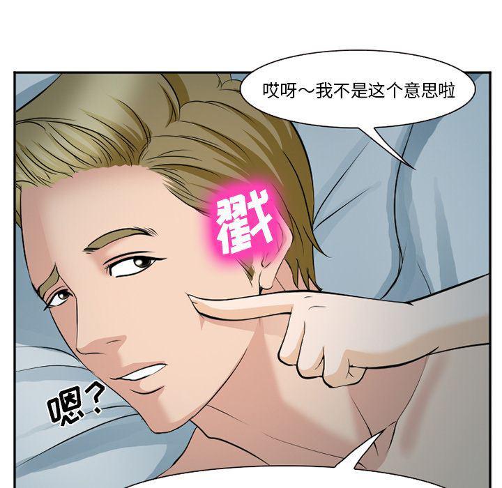 国漫吧漫画网韩漫全集-第60话无删减无遮挡章节图片 