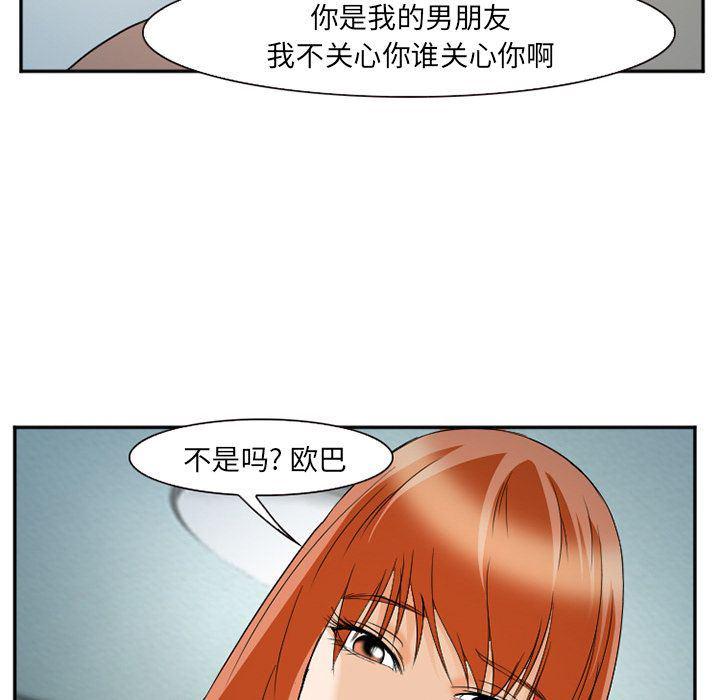 国漫吧漫画网韩漫全集-第60话无删减无遮挡章节图片 