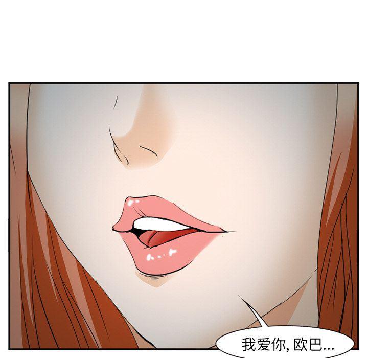 国漫吧漫画网韩漫全集-第60话无删减无遮挡章节图片 