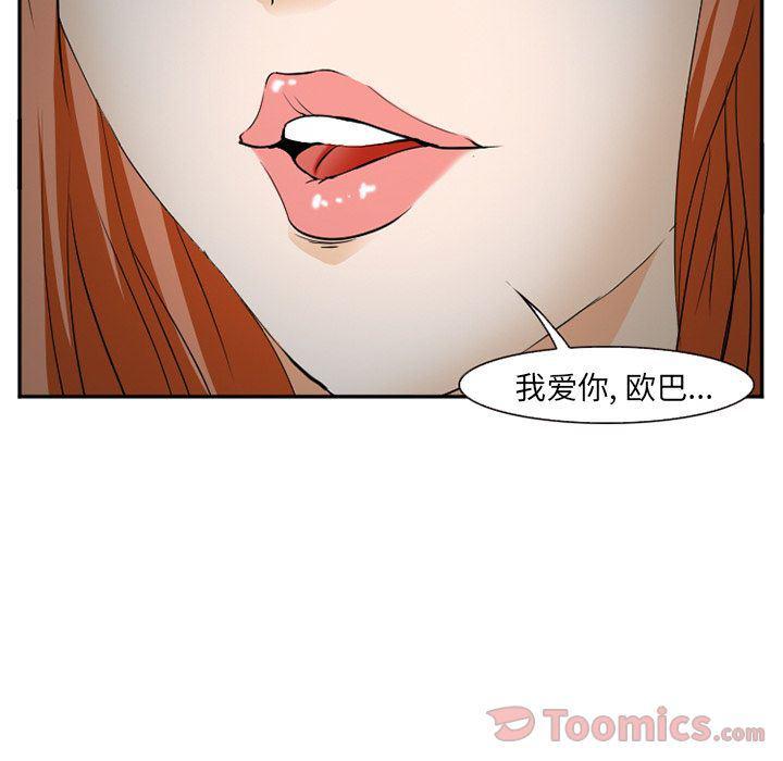 国漫吧漫画网韩漫全集-第61话无删减无遮挡章节图片 