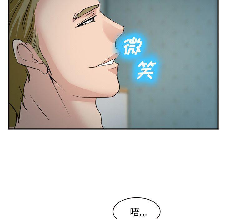 国漫吧漫画网韩漫全集-第61话无删减无遮挡章节图片 