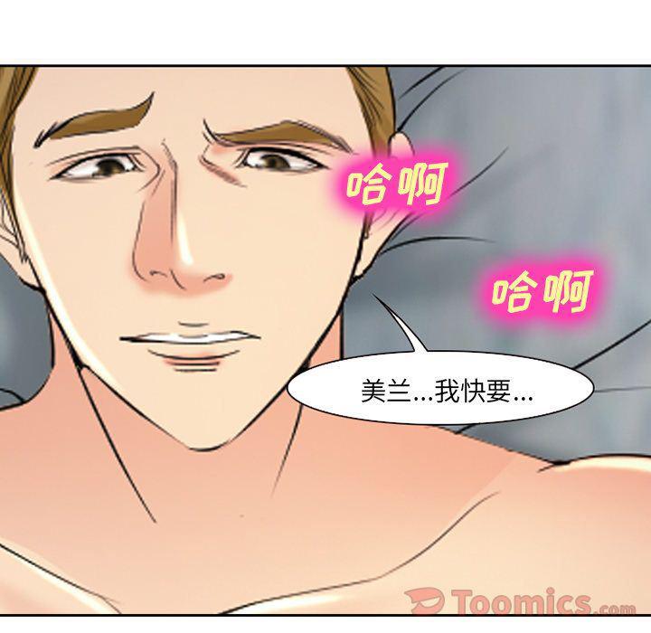 国漫吧漫画网韩漫全集-第61话无删减无遮挡章节图片 