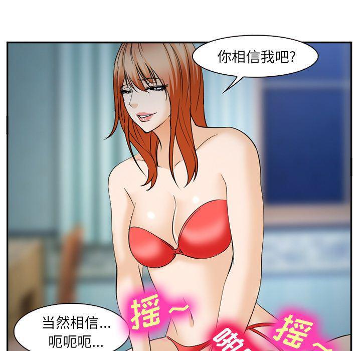 国漫吧漫画网韩漫全集-第61话无删减无遮挡章节图片 
