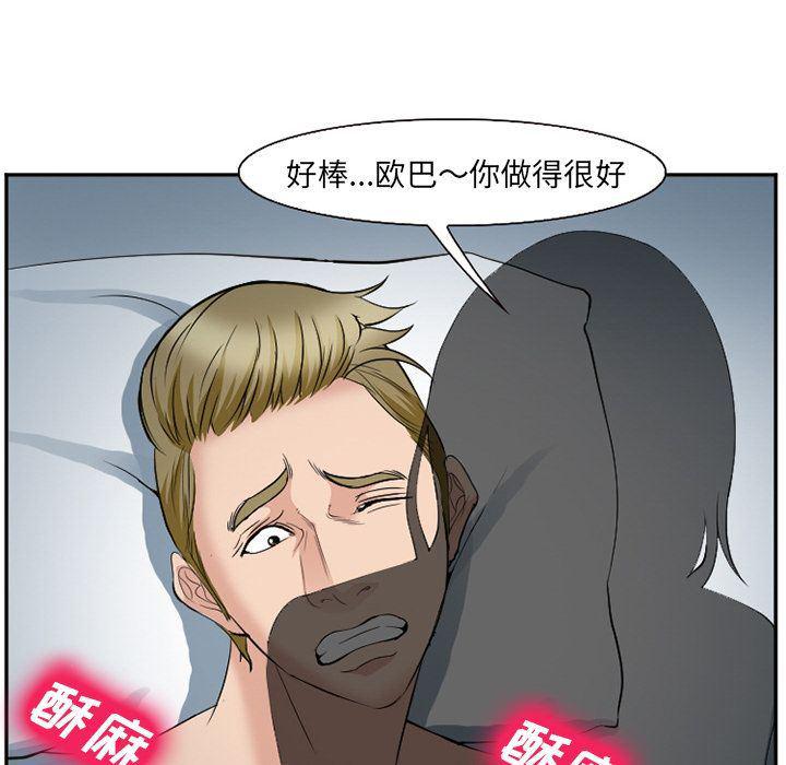 国漫吧漫画网韩漫全集-第61话无删减无遮挡章节图片 