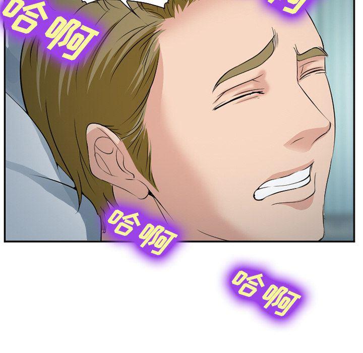 国漫吧漫画网韩漫全集-第61话无删减无遮挡章节图片 