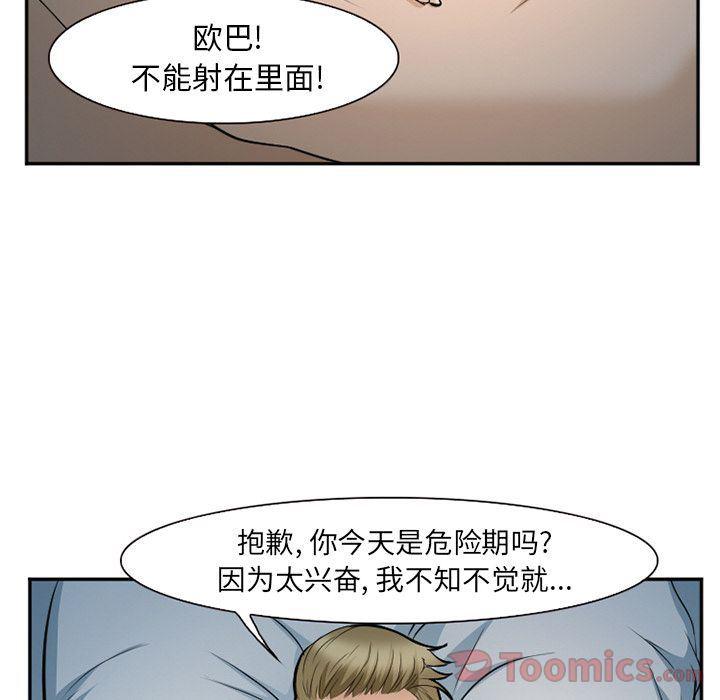 国漫吧漫画网韩漫全集-第61话无删减无遮挡章节图片 